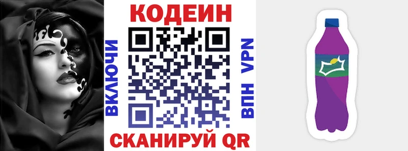 Codein Purple Drank Верея