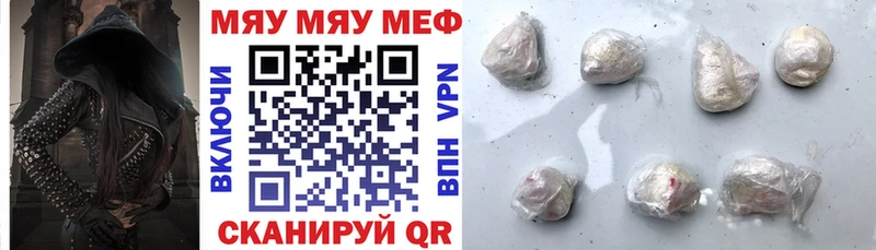 МЯУ-МЯУ мука  Купить закладки  Верея 