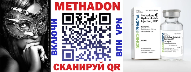 Метадон VHQ Верея