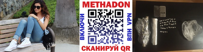Метадон кристалл Купить Верея